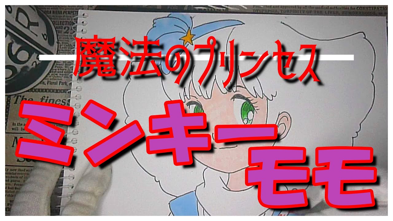 魔法のプリンセス ミンキーモモ フェナリナーサ Ver French Toast Pain Perdu Youtube 魔法のプリンセス ミンキーモモ フェナリナーサ Ver French Toast Pain Perdu Youtube