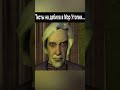 Тест на ДЭБила в Мор Утопии #pathologic #balphagore #балфагор #shorts #мем