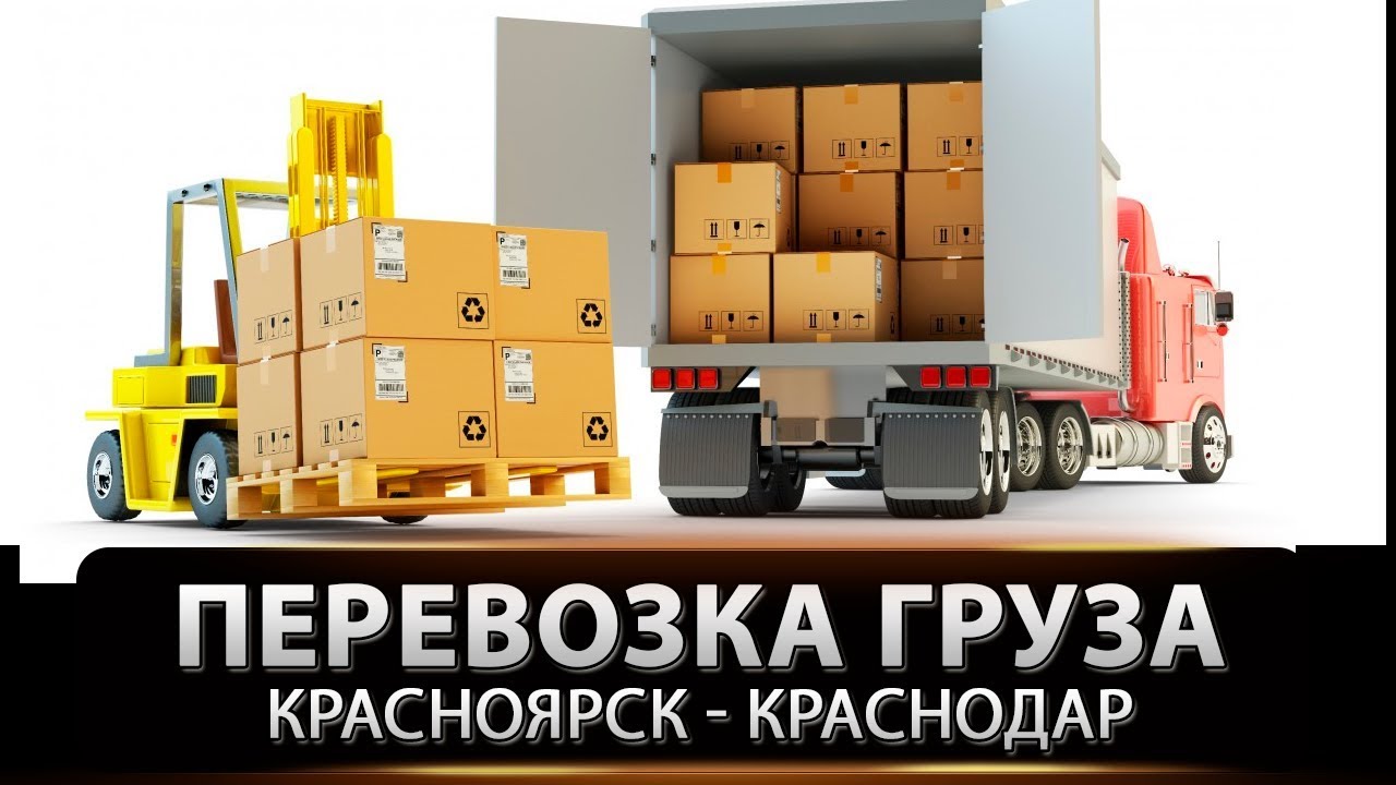 грузовое такси красногорск. отправить груз дешево. паллет борт деловые линии. выгружают мебель. какая транспортная компания самая дешевая.