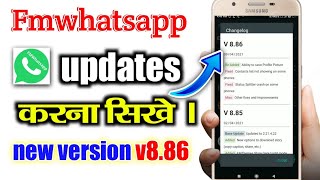 How to update fmwhatsapp latest version 2021 V8.86 | fm whatsapp latest version download | #whatsapp screenshot 2