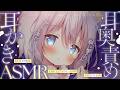 ⊹KU100/ASMR┆ず~っと奥だけ!脳に響く耳かきASMR♡┆Binaural 耳かき 耳ふぅ 睡眠導入┆EarCleaning Blowing Relax for Sleep