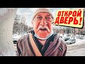 ДОМОФОН СНОВА НЕ ПУСКАЕТ ДОМОЙ ⛔ / ПРАНК