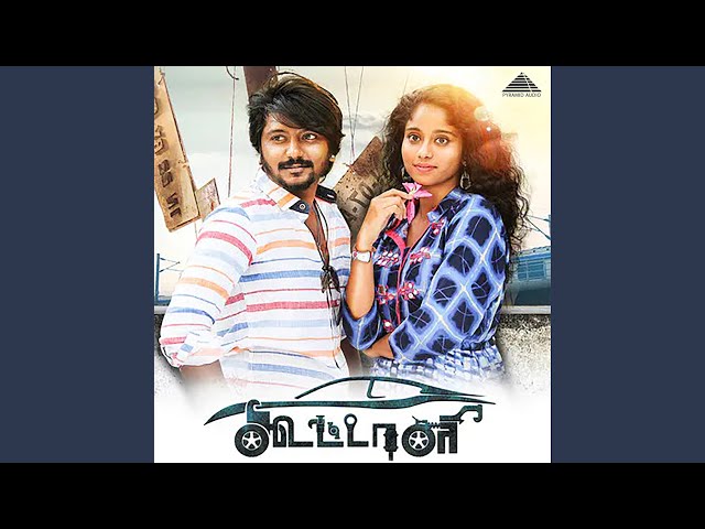 Katti Izhukkuthu