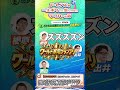 【第35節前半切り抜き】兄はエディオン、弟はヤマダ #shorts #ヤーレンズ #ボケサカ