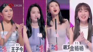 【MULTISUB】非诚勿扰 精编版  不谈虚情假意，相亲只看现实利弊 20250518 screenshot 3