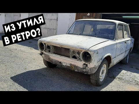 Восстановление ваз 2101 своими руками