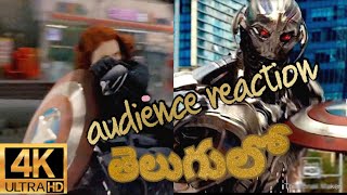 Captain America Vs Ultron Scene In Telugu