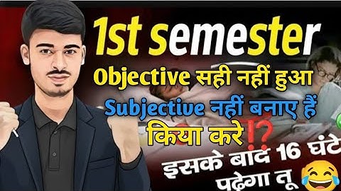 Objective गलत? Subjective भी गड़बड़?😳 SBTE Result आते ही बड़ा Shock!Sbte Bihar Semester Result Check