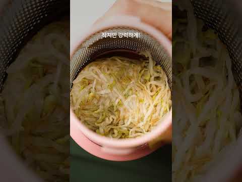 [🔴공구오픈] 넣고 돌리면 끝! 미강 짤순이❗