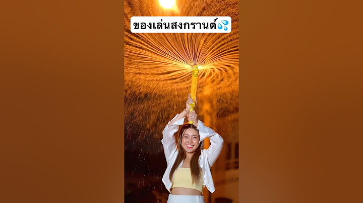 ปืนฉีดน้ำแปลก‼️💦 #jamsai #jamsaijs