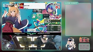 (金筐体) DDR WORLD 配信＠ゲームセンター遊楽町マカオ (Nov-16-2025)