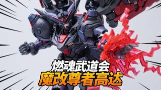 Is the 238-yuan Master Gundam worth it #Gundam #Model #Assembly