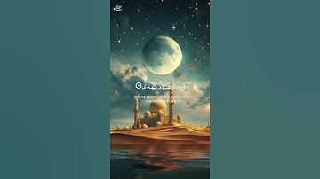سورة الضحى بصوت الشيخ ماهر المعيقلي ❤️❤️