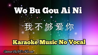 Wo Bu Gou Ai Ni 我不够爱你 karaoke no vocal