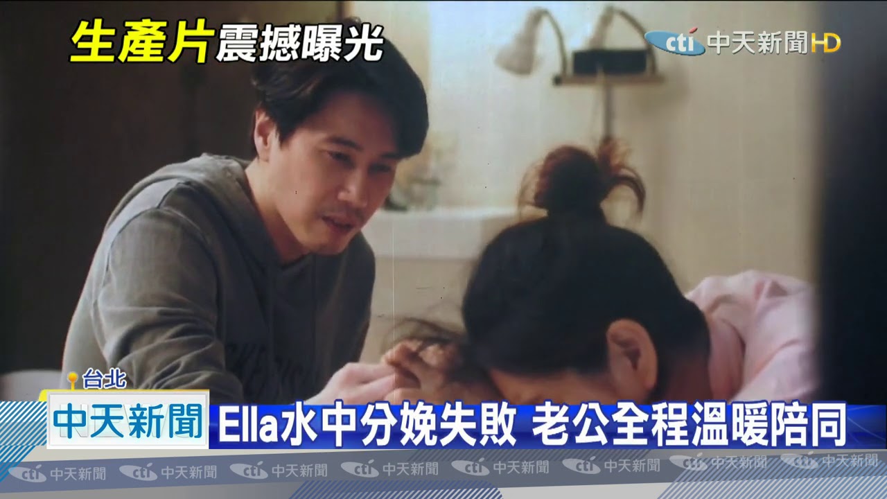 20201116中天新聞　Ella公開生產紀錄片　嘴唇發紫一度喊想放棄