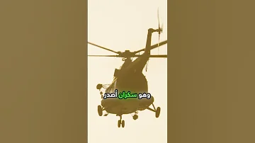 ليلة كاد نيكسون أن يشعل حرب ا نووية مع كوريا الشمالية 