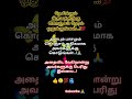 #lifeadvice #kadhalkavidhaikal #motivation #tamilmotivation #quotes #tamilquotes #love