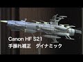 Canon HF S21 手ブレ補正テスト