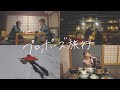 【旅行vlog】サプライズプロポーズ旅行in銀山温泉