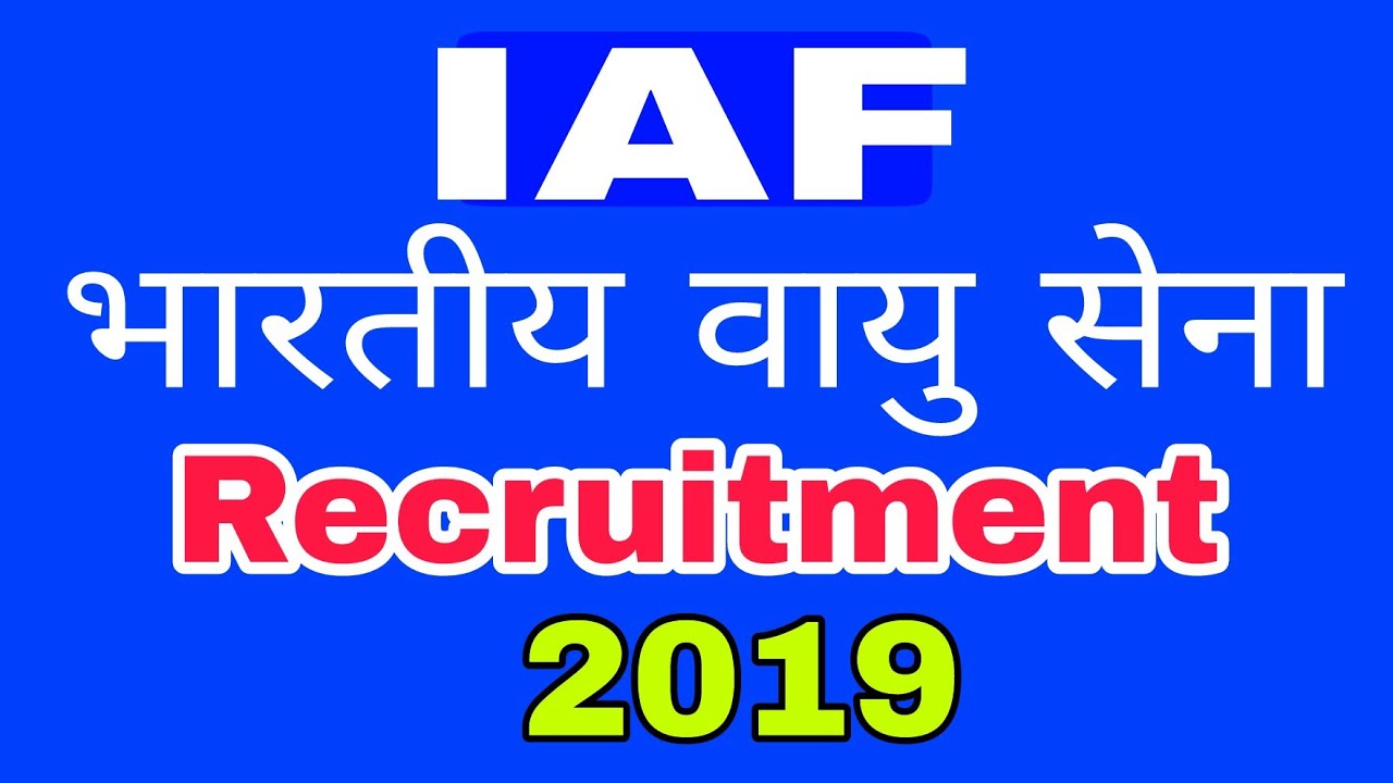 IAF भारतीय वायु सेना Recruitment 2019