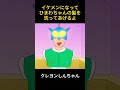 イケメンになってからじゃないとひまわりちゃんのシャンプーできないよ #クレヨンしんちゃん #コントチャンネル #happy #アニメ #コント #manhua #面白い #anime
