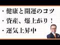 ・参政党 ・テニスラケット購入 ・ヨネックス新橋ショールーム ・埼玉の3大偉人 ・小規模共済 ・良いホテルに泊まる重要性 ・足利フラワーパーク ・大谷資料館 ・久しぶりの飲み会 ・渡辺淳一 ・ラグ買い