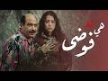 فيلم هي فوضى اللي ملوش خير في حاتم ملوش خير في مصر بطولة خالد صالح و منه شلبي