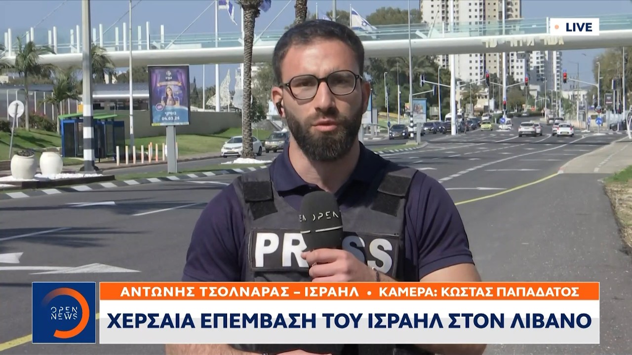 Χερσαία επέμβαση του Ισραήλ στον Λίβανο | Ethnos