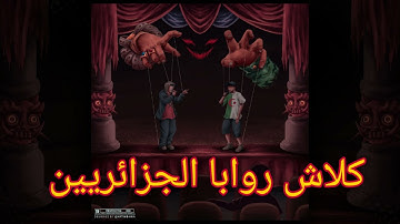 PAUSE - 👁️THIRDEYE l ( CLASH RAP DZ ) 🇲🇦 vs 🇩🇿