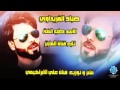 ارووووع حنه الأسد طب الهه صباح الفريداوي 2015 201 