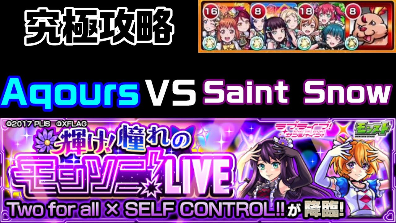 モンスト メダル稼ぎに地区予選 Two For All Self Control 攻略 輝け 憧れのモンソニlive Youtube