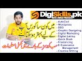 Who is best course of digi skills program for your  digi skills life time earning skills