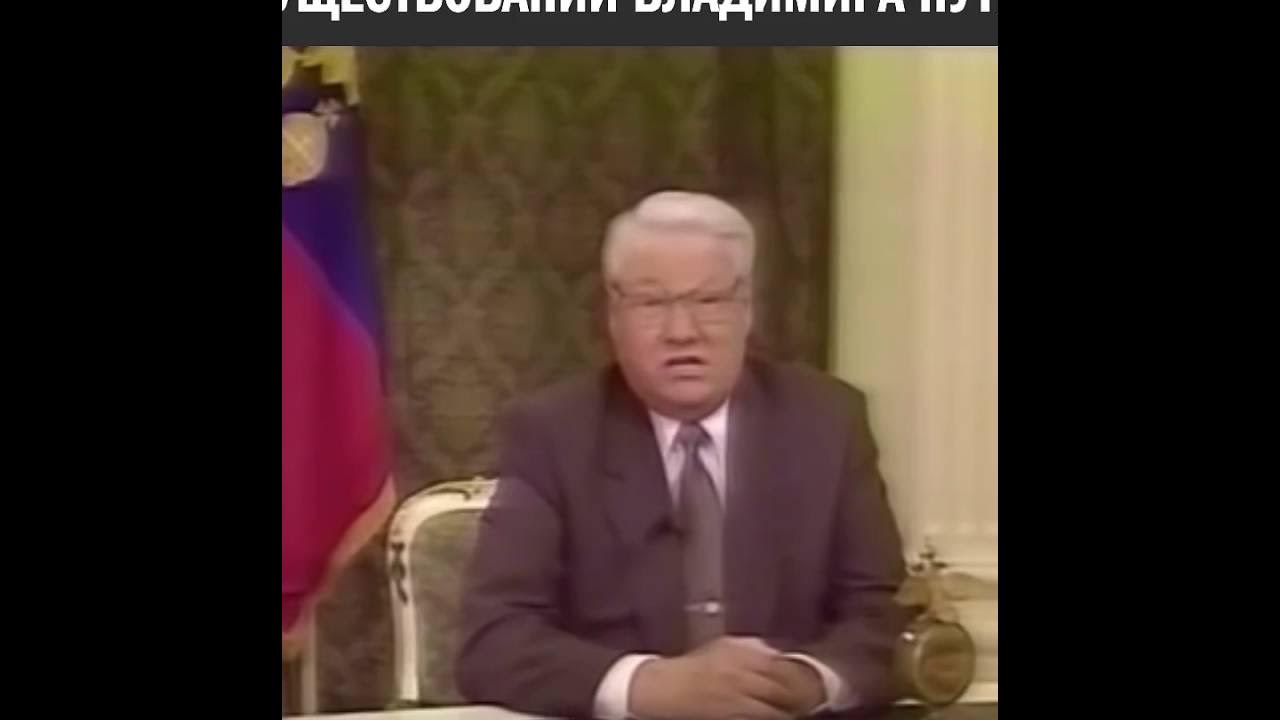 8 декабря 1999. Ельцин в 1999 году. Ельцин обращение 1999. 9 Августа 1999 года Ельцин назначил Путина.