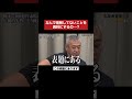AIが考えた100億円の世界 #令和の虎 #tigerfunding #shorts