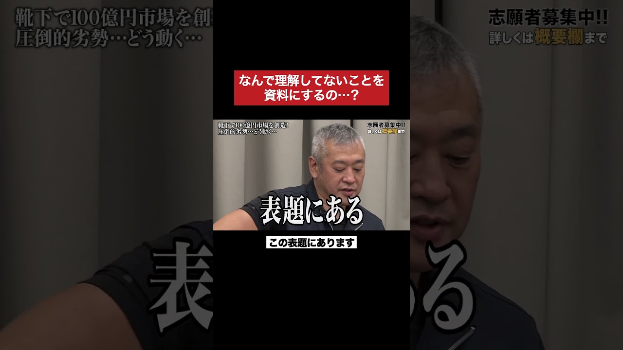 AIが考えた100億円の世界 #令和の虎 #tigerfunding #shorts