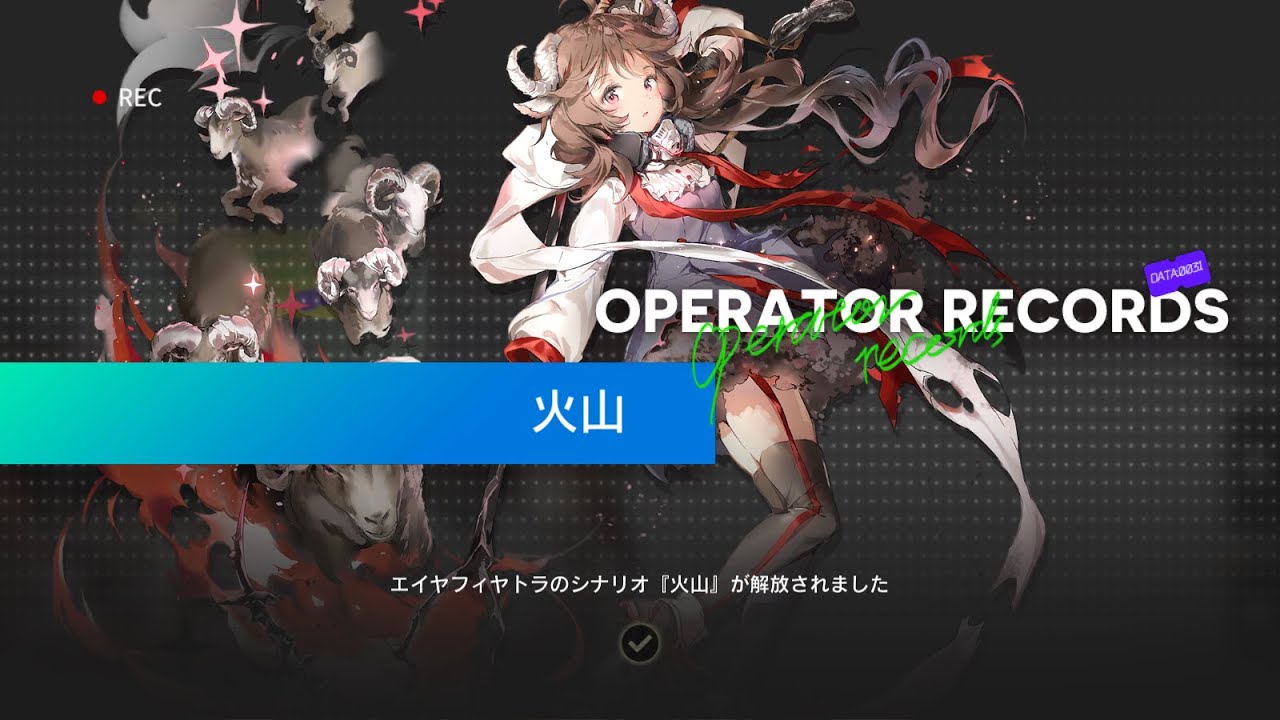 回想秘録 エイヤフィヤトラ 火山 Operator Records Youtube