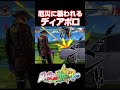 厄災に襲われるディアボロ【ジョジョASBR】【ジョジョの奇妙な冒険 オールスターバトル R】#DLC #short#ジョジョ