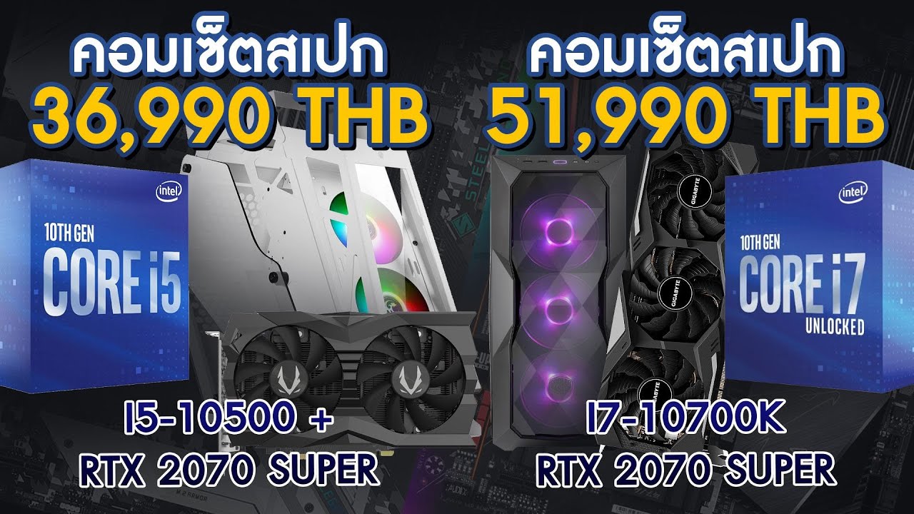 สเปคจัดหนักส่งท้าย RTX 2000 Series กับคอมเซต Advice Online ประกอบเนียน จัดสายสวย