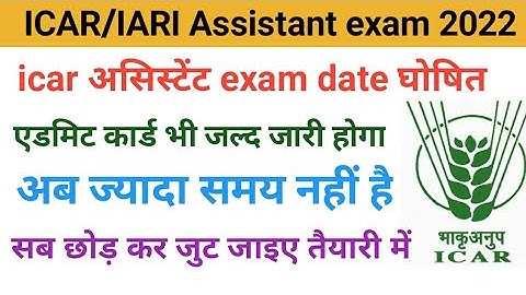 Icar assistant exam date 2022,Icar latest update,Icar iari assistant recruitment 2022