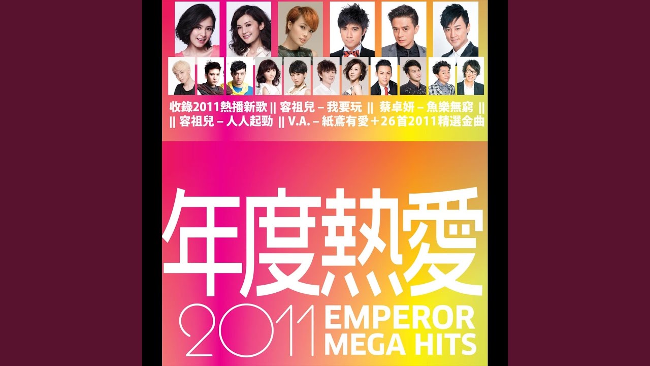 YouTube에서 紙鳶有愛 보기 YouTube에서 紙鳶有愛 보기