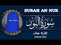 SURAH NUR QORIAH AFAF سورة النور القارئة عفاف 
