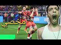 لعبه الاخصاء و عدم الانجاب 18 FC24 