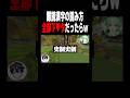 難読漢字の読み方が全部下♥タだったらどうなるのかw #shorts #マイクラ