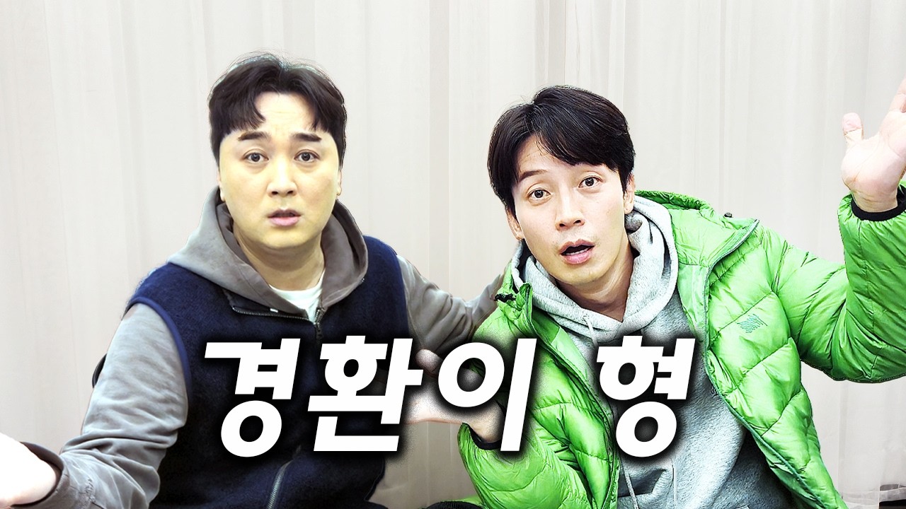 오늘부터  '느닷없이' 새롭게 미는 허경환의 유행어