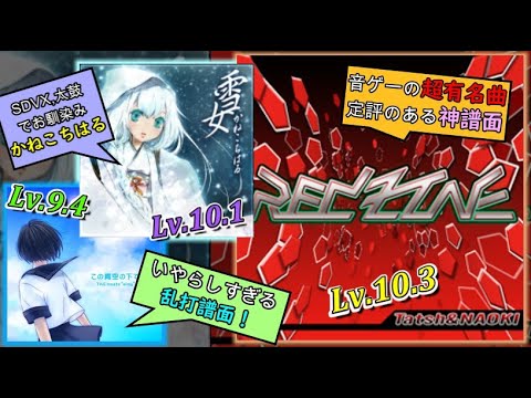 【jubeat】一度は聞いたことがある！？音ゲー界の超有名曲「RED ZONE」が神譜面過ぎてやばいｗｗｗ【音ゲーゆっくり実況】【リクエスト企画#4】