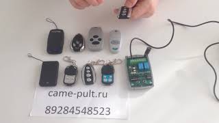 Программирование пульта URC 4. Сайт: came-pult.ru