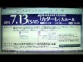 乃木坂46が、地元由利本荘にやってくる！？ の動画、YouTube動画。