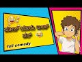 ಸತೀಶ್ ಯಾರು 😂 ಮಿಂಡ್ರಿ ಮಕ್ಕಳು 🤣. #comedy #animation #cartoon #kannada