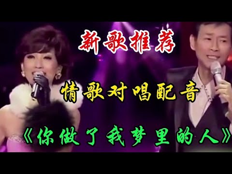 赵雅芝_郑少秋情歌对唱配音爆火全网 旋律欢快句句深情 超级好听【宝妈兰哥儿】