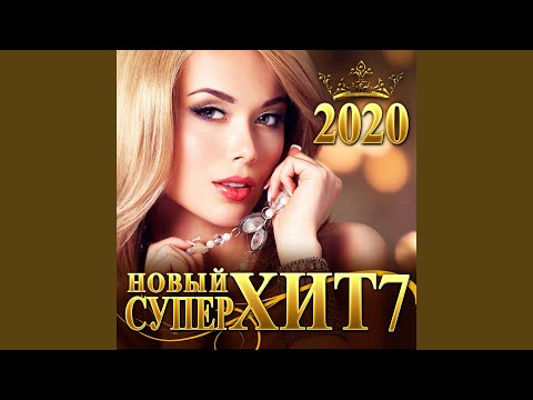 Прости - прощай